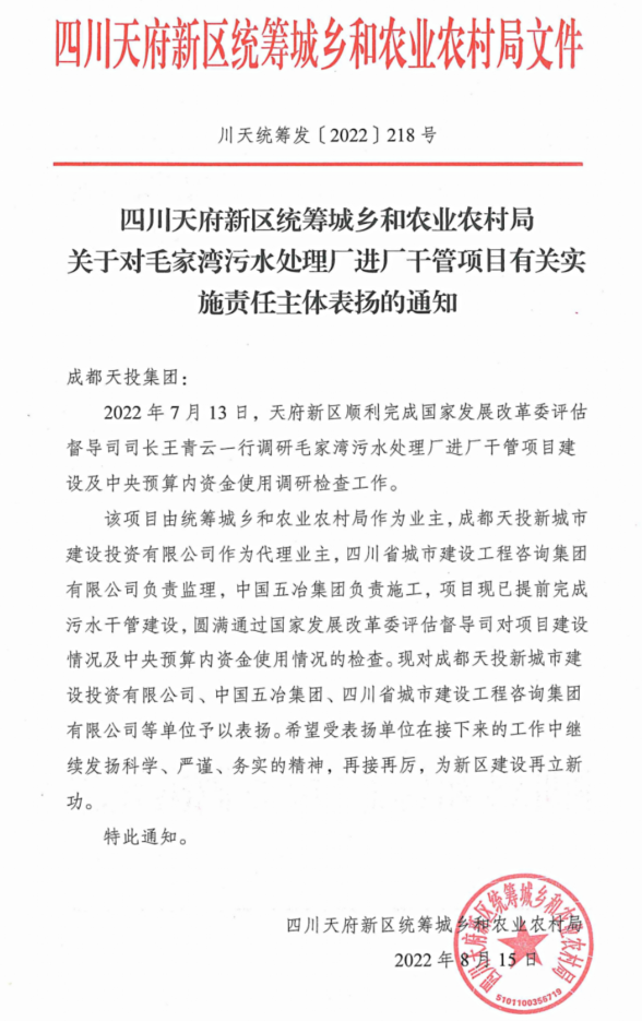 1661330474567675.png 表扬信网站.png