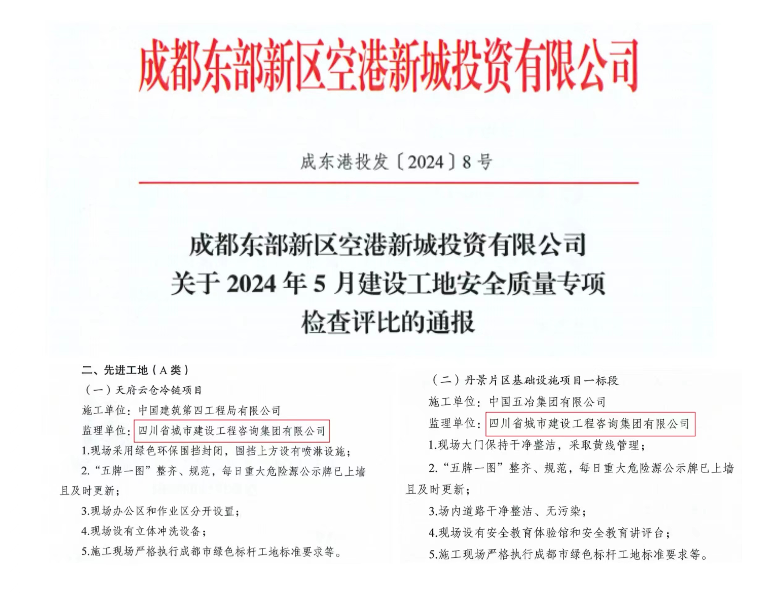 1722943078562554.jpg 东部新区.jpg