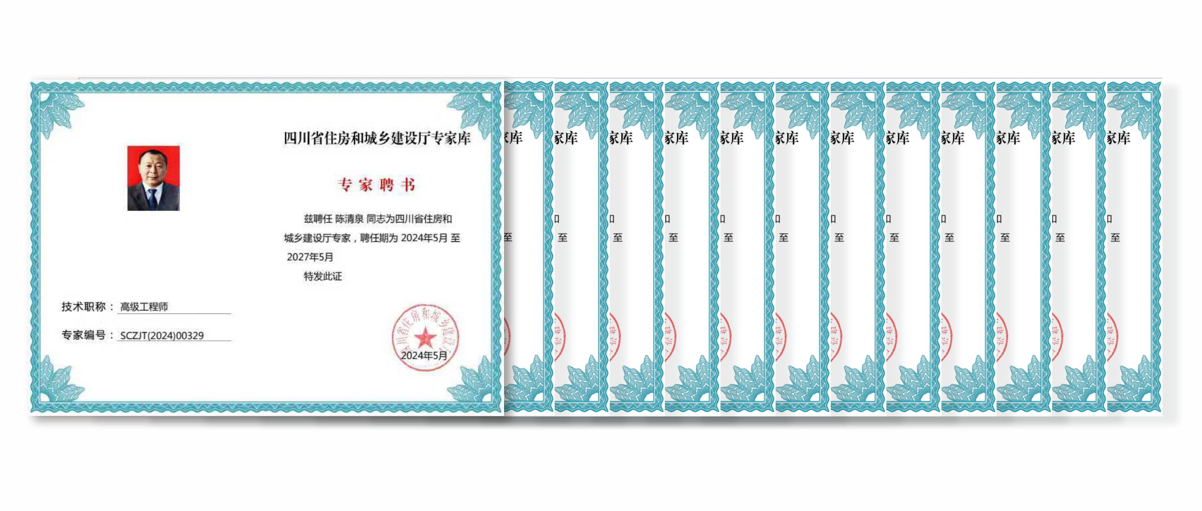 1722943553876858.png 陈清泉版本.png