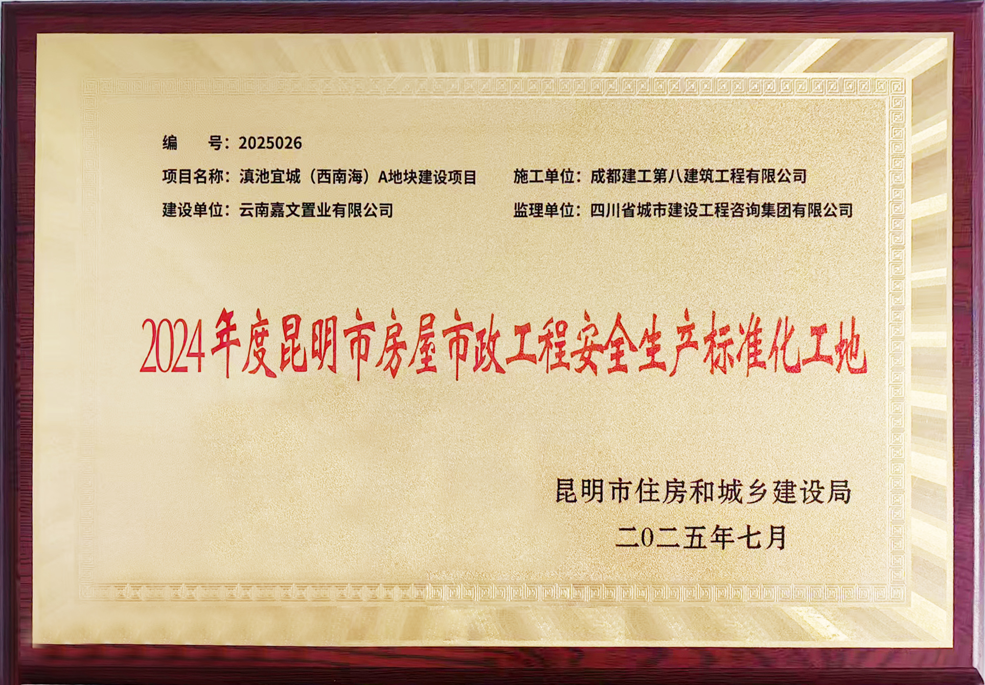 1770254893127985.jpg A安全标化.jpg